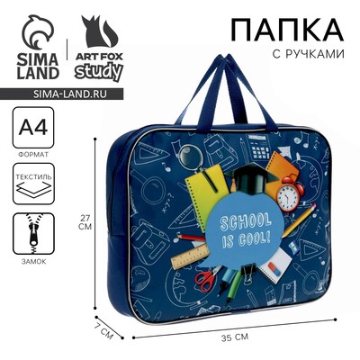 Папка для труда, А4, текстильная, 35×27×7 см «Школа»