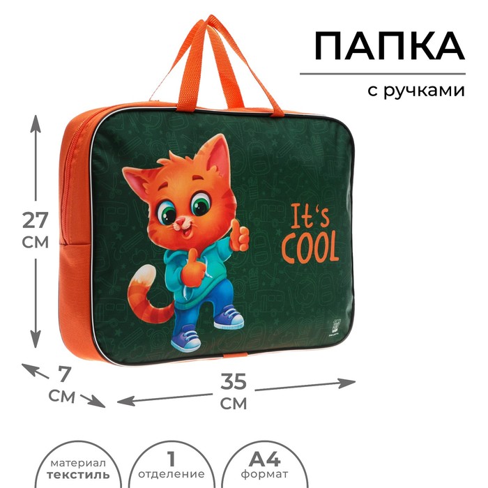 Папка с ручками текстиль А4 70мм 350х270 Artfox STUDY «Кот»