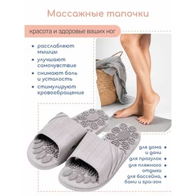 

Тапочки с массажным эффектом Home Relax Step, открытый нос, размер 42-43