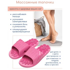 

Тапочки с массажным эффектом Home Relax Step, открытый нос, размер 36-37