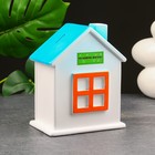 Копилка "Дом, на новую жизнь" белая, оранжевая, зеленая, 21 см - фото 319328447