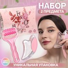 Набор «Любовь», 2 предмета: гуаша, массажёр, цвет МИКС - Фото 1