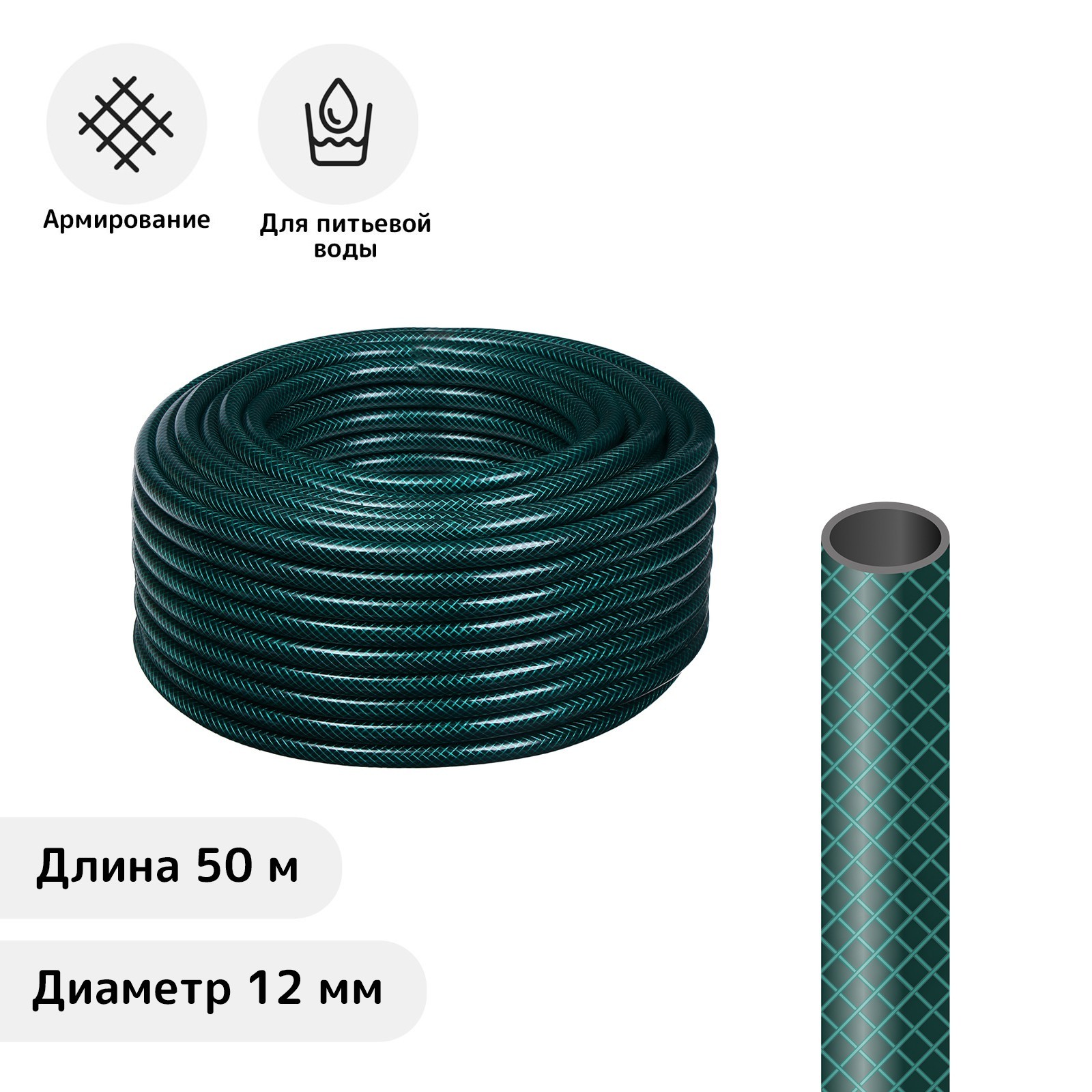 Шланг поливочный, ПВХ, 12 мм, 50 м, армированный, «Метеор» (9519842 ...