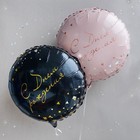 Шар фольгированный 18" «Конфетти» Party, розовый, индивидуальная упаковка 9531934