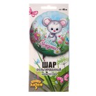 Шар фольгированный 18" «Мышонок в цветах», индивидуальная упаковка - фото 37451677