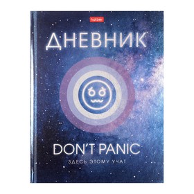 Дневник твердая обложка 1-11 класс Don't panic, металлик, выборочный лак, 40 листов