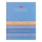Дневник твердая обложка 1-11 класс 40 листов, Верь в себя!, матовая ламинация 9525332 - фото 10332302