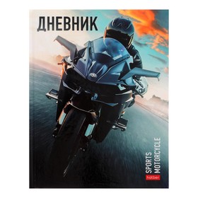 Дневник твердая обложка 1-11 класс 40 листов, Байкер, глянцевая ламинация