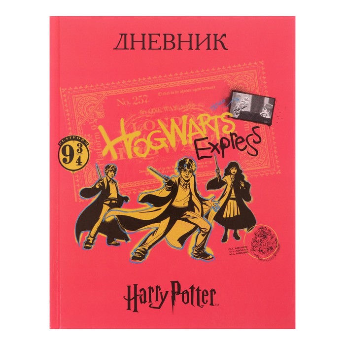 Дневник твердая обложка 1-11 класс 40 листов, Гарри Поттер, глянцевая ламинация - Фото 1