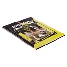 Дневник твердая обложка 1-11 класс 40 листов, Живи мгновением, глянцевая ламинация - фото 24245767