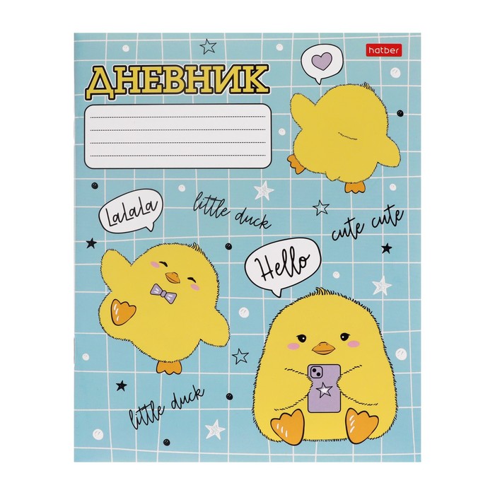 Дневник мягкая обложка, 1-11 класс 40 листов, Пушистые хвостики - Фото 1