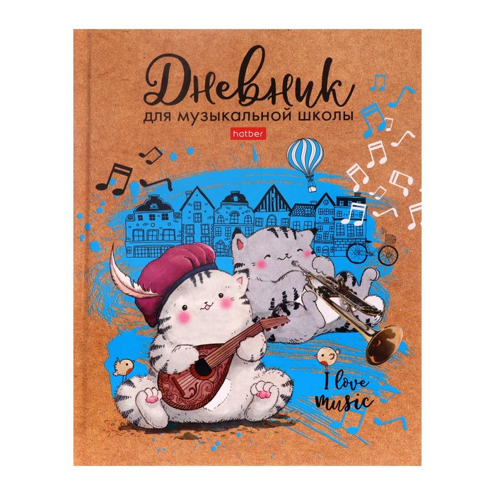 Дневник для музыкальной школы, твердая обложка 48 листов, "Приключения кота Пирожка", глянцевая ламинация, 2-х цв блок, со справочной информацией - Фото 1
