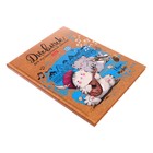 Дневник для музыкальной школы, твердая обложка 48 листов, "Приключения кота Пирожка", глянцевая ламинация, 2-х цв блок, со справочной информацией - Фото 2