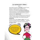 Фрида Кало. Искусство жить 9530940