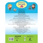 Книга детская «Стихи для детей», Орлова Анастасия - Фото 2