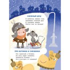Книга детская «Стихи для детей», Орлова Анастасия - фото 45576257