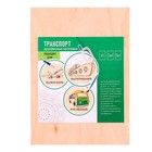 Набор 5 досок для выжигания с рисунком «Транспорт», 15 × 21 см - фото 45273819