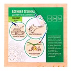 Набор 5 досок для выжигания с рисунком «Военная техника», 15 × 21 см - фото 45273822