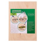 Набор 5 досок для выжигания с рисунком «Автомобили», 15 × 21 см - фото 45273825