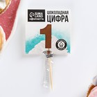 УЦЕНКА KONFINETTA Шоколадная цифра «1» на палочке - Фото 3