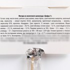 УЦЕНКА KONFINETTA Шоколадная цифра «1» на палочке - Фото 4