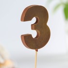 УЦЕНКА KONFINETTA Шоколадная цифра «3» на палочке - Фото 2