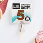 УЦЕНКА KONFINETTA Шоколадная цифра «5» на палочке - Фото 3