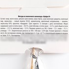 УЦЕНКА KONFINETTA Шоколадная цифра «8» на палочке - Фото 4