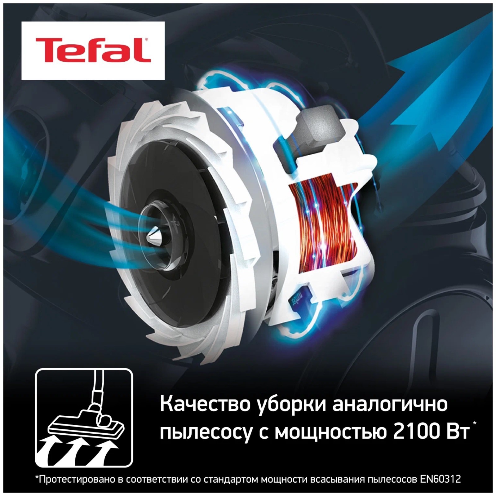 Пылесос Tefal Tw4853ea Купить