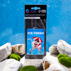 Набор ароматизаторов для авто Grand Caratt, спрей, бутылочка, картон, Вода - Фото 3