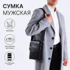 Сумка планшет мужская, чёрная - Фото 1