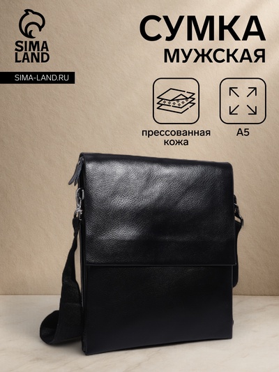 Сумка мужская, цвет чёрный