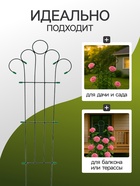 Шпалера, 75×30×0.4 см, металл, зелёная, «Мини-декор» - фото 44776157