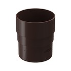 Муфта соединительная для водостока DÖCKE PREMIUM, цвет шоколад - Фото 1
