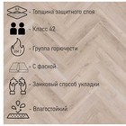 Водостойкий SPC ламинат CronaFloor Herringbone 4V H010, 640×128×4.5 мм, цвет дуб дижон, 1.31 м2 - Фото 2