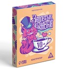 Настольная игра «Заплетык языкается» конструктор, 50 карт, 10+ - Фото 5