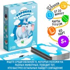 Настольная игра«Коробка с облаками», 60 карт, 5+ 9148551 - фото 12154924