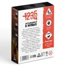 Настольная игра кооперативная «Оставшиеся в живых», 105 карт, 8+ - Фото 5