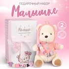 Подарочный набор: мягкая игрушка «Медвежонок» + держатель для пустышки, розовый - фото 4269706