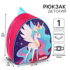 Рюкзак детский, 23х21х10 см, My Little Pony - фото 22895237