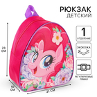Рюкзак детский, 23х21х10 см, My Little Pony - Фото 1