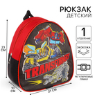 Рюкзак детский, 23х21х10 см, Трансформеры - Фото 1