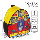 Рюкзак детский "Transformers", Трансформеры - фото 1869668