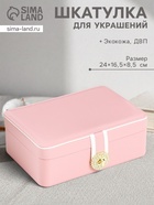 Розовый