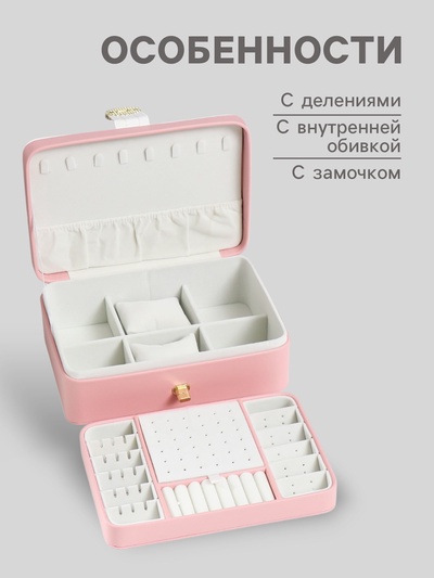 Шкатулка для украшений «С пряжкой», с зеркалом, искусственная кожа, розовая, 24×18.5×9 см