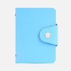 Визитница на кнопке, 12 карт, цвет голубой - фото 292251409