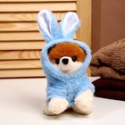 Мягкая игрушка «Собака», в костюме зайца, 18 см, цвет синий - Фото 4