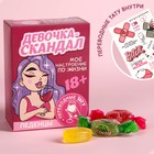 Леденцы «Девочка скандал» с тату, 100 г. 9278839 - фото 10334503