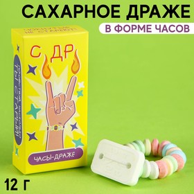 Драже «С ДР» в форме часов, 12 г. 9425500