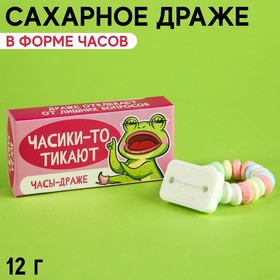 Драже «Часики - то тикают» в форме часов, 12 г. 9425501